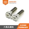 特殊材質緊固件GB5781C級全螺紋六角頭螺栓公制 M6~M52 B8.B8M.B8T.B8C.B8R B8MLCuN