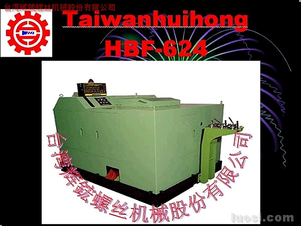 高速二模四沖螺絲鉚釘成型機-輝鋐的新搭檔
