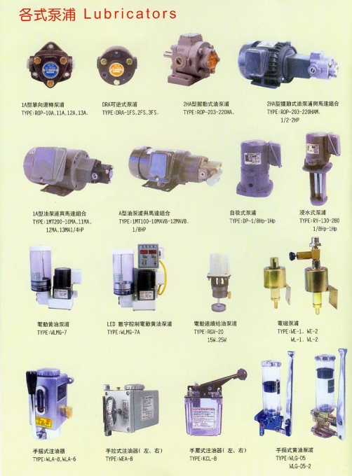 正宗台灣維良油泵系列產品