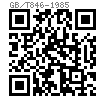 GB /T 846 - 1985 十字槽沉头自攻钉