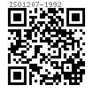 ISO  1207 - 1992 開槽圓柱頭螺釘 A級