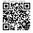 GB /T 10433 - 1989 圆柱头焊钉