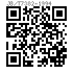 JB /T 7382 - 1994 吊環螺母