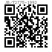 JB /T 2775 - 1992 PN16～32MPa六角螺母