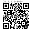 GB /T 1338 - 1988 小六角扁自鎖螺母