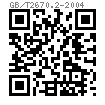 GB /T 2670.2 - 2004 内六角花形沉頭自攻螺釘