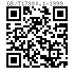 GB /T 17880.1 - 1999 平頭鉚螺母