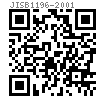 JIS B 1196 (T 1A/1B) - 2001 1A型和1B型 T型焊接螺母