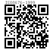ISO  8676 - 1999 細牙六角頭螺栓