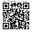 GB /T 15856.1 - 2002 十字槽盤頭自鑽自攻螺釘