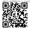 ASME B 18.3 - 2003 (R2008) 内六角矮圓柱頭螺釘 [Table 1G]