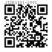 JIS B 1181 - 2014 半精制小六角螺母 [Table JA.17]