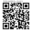 ISO  14582 - 2013 沉头梅花槽螺钉, 高头