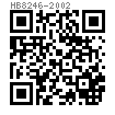 HB  8246 - 2002 MJ螺紋小六角較薄螺母