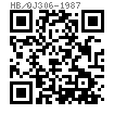 HB  306 - 1987 滾花圓柱頭緊定螺釘