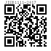 JIS B 1111 (T12) - 2017 十字槽半沉頭螺釘 表12