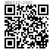 HB  6312 - 2002 90°沉頭鉚釘