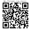 JB /T 1308.10 (2) - 2011 PN 250 MPa 外螺母 - DN6 、DN10 、DN15