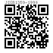 JIS B 1359 - 1990 2型内螺纹圆柱销