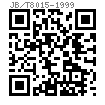 JB /T 8015 - 1999 机床夹具零件及部件 - 定位插销