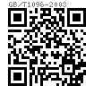GB /T 1096 - 2003 普通型平鍵
