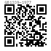 GB  1339 - 1977 小六角自锁螺母