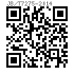 JB /T 7275 - 2014 嵌套