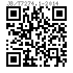 JB /T 7274.1 - 2014 把手