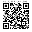HG /T 21573.4 - 1995 球面墊圈