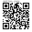 GB  5786 - 1986 六角头螺栓 细牙 全螺纹
