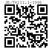 JB /T 4211.1 - 1996 冷镦螺釘模具-終镦沖頭 A型 (适用于GB65)