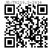 JB /T 4210.3 - 2014 六角螺母冷镦模 整形顶杆(适用于GB6170、GB6171、GB6175、GB6176)