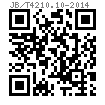 JB /T 4210.10 - 2014 六角螺母冷镦模 冲孔冲头 B1型 (适用于GB6170、GB6175)