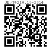 JB /T 4210.10 - 2014 六角螺母冷镦模 冲孔冲头 C2型 (适用于GB6171、GB6176)