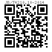 JB /T 4210.10 - 2014 六角螺母冷镦模 冲孔冲头 D1型 (适用于GB6170、GB6175)