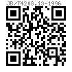 JB /T 4208.13 - 1996 冷镦模具通用件-切料模 D型（适用双击整模自动冷镦机；适用螺栓及螺钉）