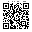 JB /T 4208.14 - 1996 冷镦模具通用件-缩径模 A型（适用GB5785）