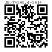 JB /T 4208.4 - 2014 冷镦模具通用件-縮徑模 A2型（适用GB5785）