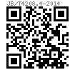 JB /T 4208.4 - 2014 冷镦模具通用件-缩径模 B2型（适用GB5786）