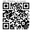 JB /T 7650.1 - 2008 冲模卸料装置 带肩推杆