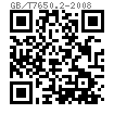 JB /T 7650.2 - 2008 冲模卸料装置 带螺纹推杆