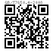 JB /T 7650.4 - 2008 沖模卸料裝置 頂闆