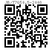 JB /T 7650.5 - 2008 沖模卸料裝置 圓柱頭卸料螺釘