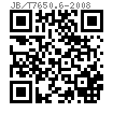 JB /T 7650.6 - 2008 冲模卸料装置 圆柱头内六角卸料螺钉