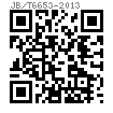 JB /T 6653 (M) - 2013 扁形钢丝圆柱螺旋中型压缩弹簧（色标：红）