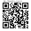 JB /T 6653 (H) - 2013 扁形钢丝圆柱螺旋重型压缩弹簧（色标：棕黄）