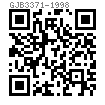 GJB  3371 (/1~/9) - 1998 普通螺紋螺栓
