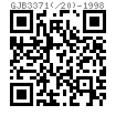 GJB  3371 (/20) - 1998 光杆公差带f9短螺纹小六角头螺栓