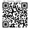 JB /T 6654 - 1993 平面涡卷弹簧
