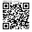 HB  6315 - 2002 120°沉头铆钉 (材料: LY1)